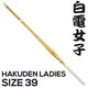 Hakuden Ladies 39 Kendo Shinai - Overview