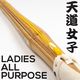 Tendo Ladies All Purpose Shinai