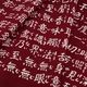 Tenugui Hannya Shingyo Burgundy