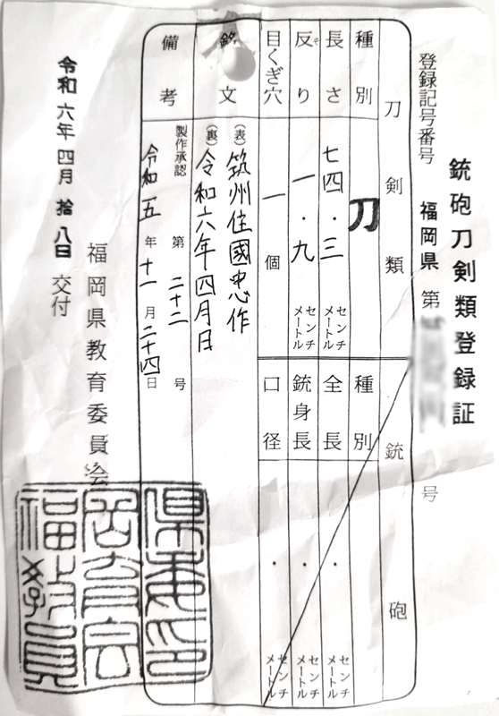 Model-F-Certificate.jpg